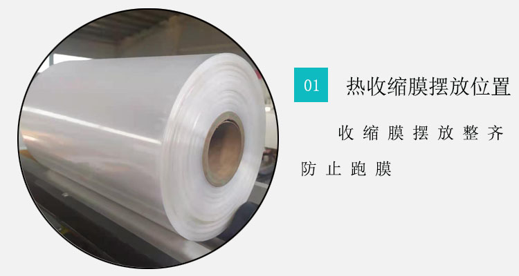 熱收縮包裝機 熱收縮包裝機