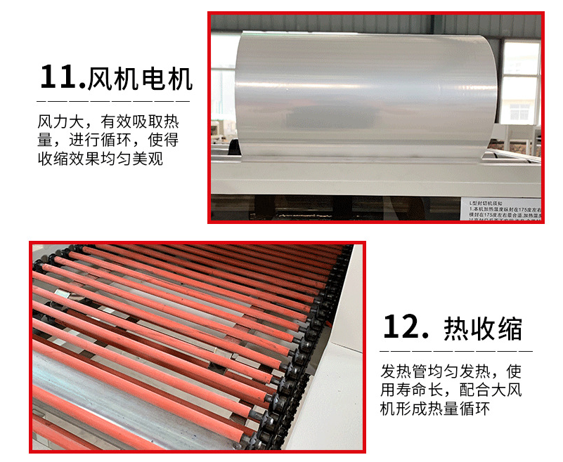 熱收縮包裝機(jī) 熱收縮包裝機(jī)