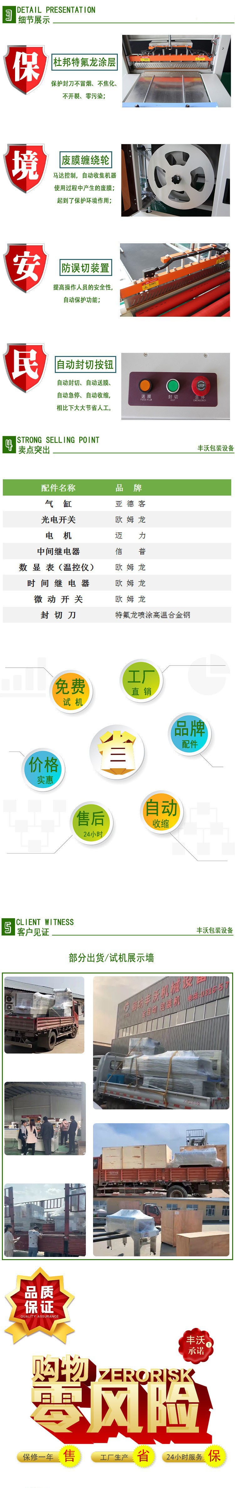 熱收縮包裝機 熱收縮包裝機