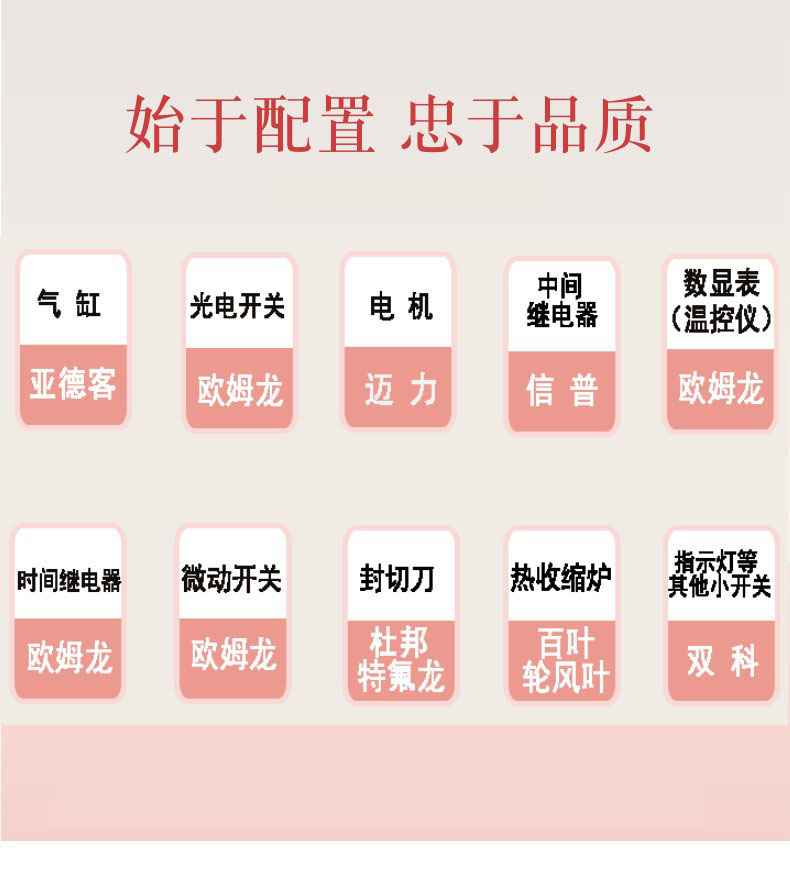 熱收縮包裝機(jī) 熱收縮包裝機(jī)