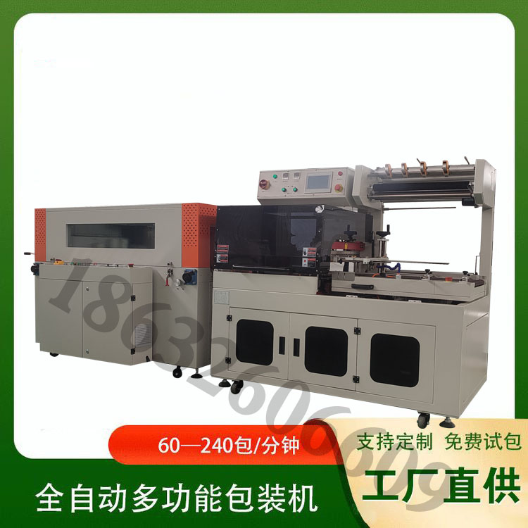 熱收縮包裝機 熱收縮包裝機