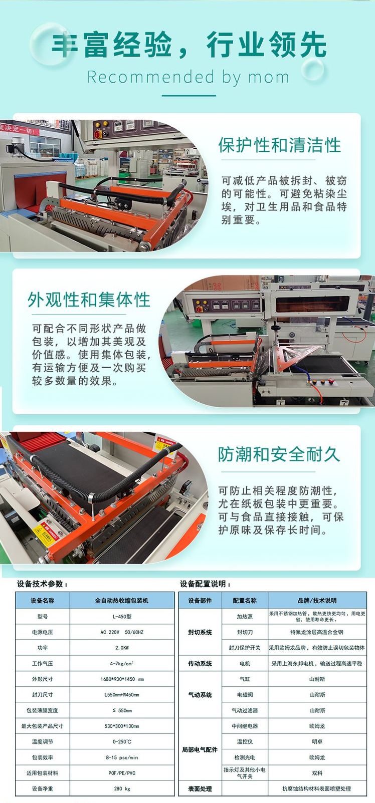 熱收縮包裝機 熱收縮包裝機