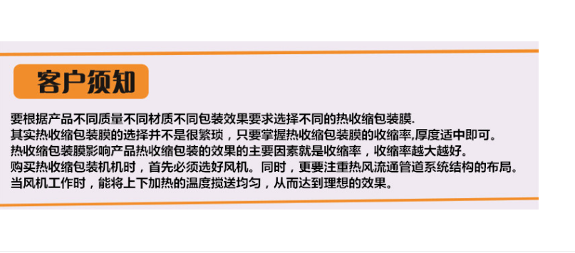 熱收縮包裝機(jī) 熱收縮包裝機(jī)