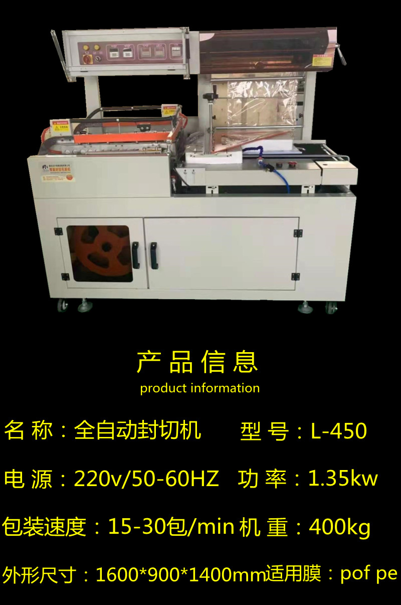 熱收縮包裝機 熱收縮包裝機