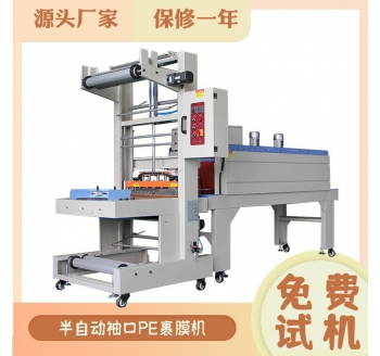 礦泉水套膜包裝機