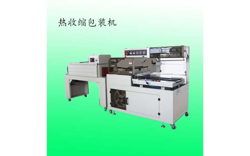 重慶熱收縮包裝機(jī)分類及應(yīng)用介紹