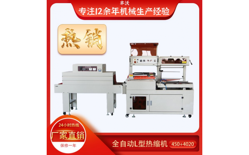 存錢(qián)罐套袋包裝機(jī)