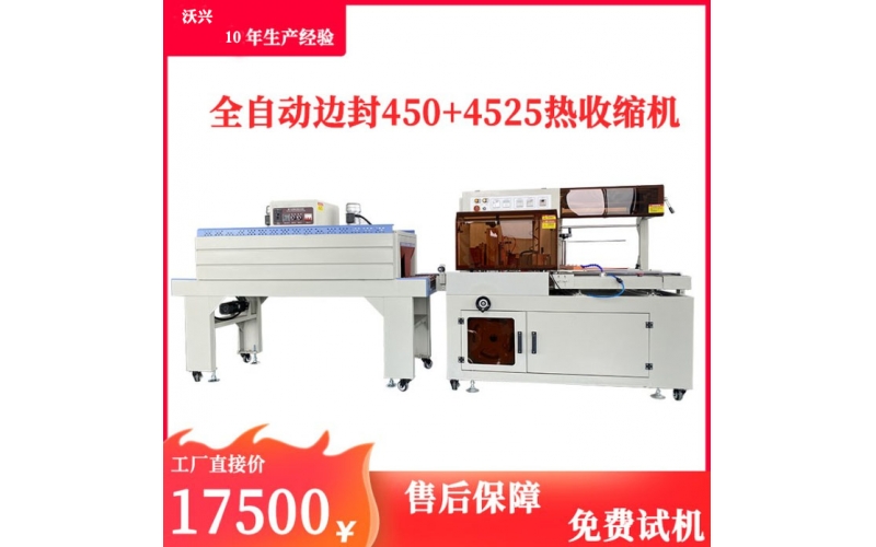 書本自動(dòng)套袋包裝機(jī)