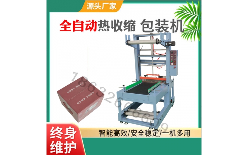 紙箱全自動包裝機(jī)