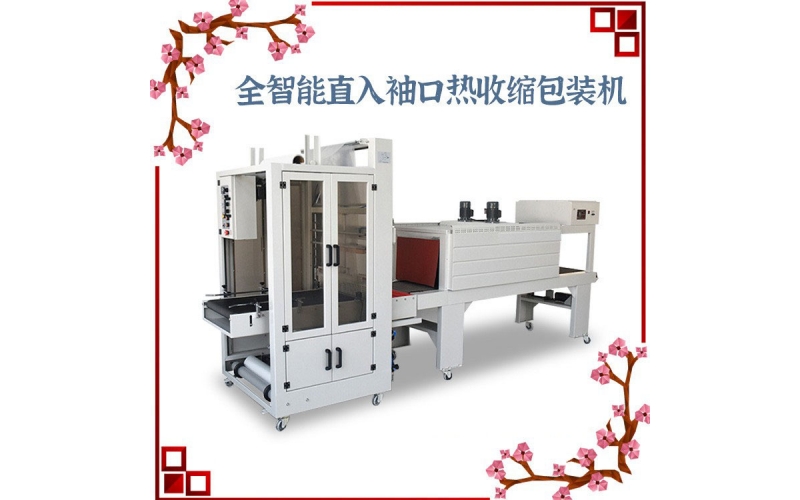 全自動紙箱包裝機(jī)