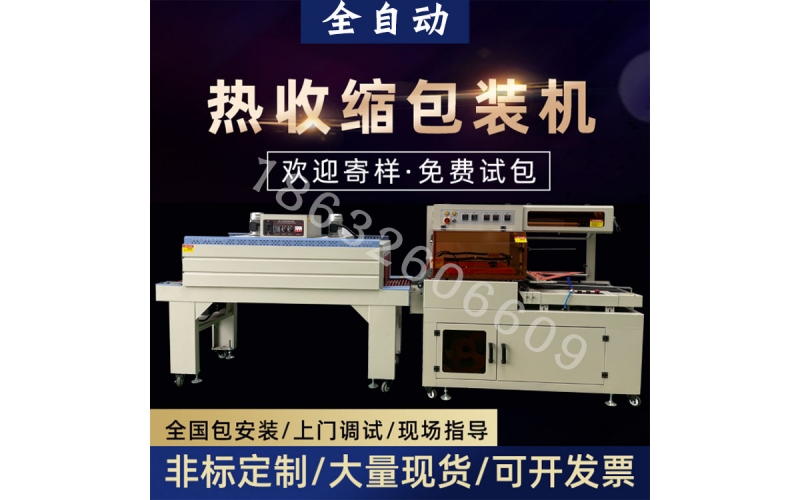 全自動(dòng)包裝機(jī)